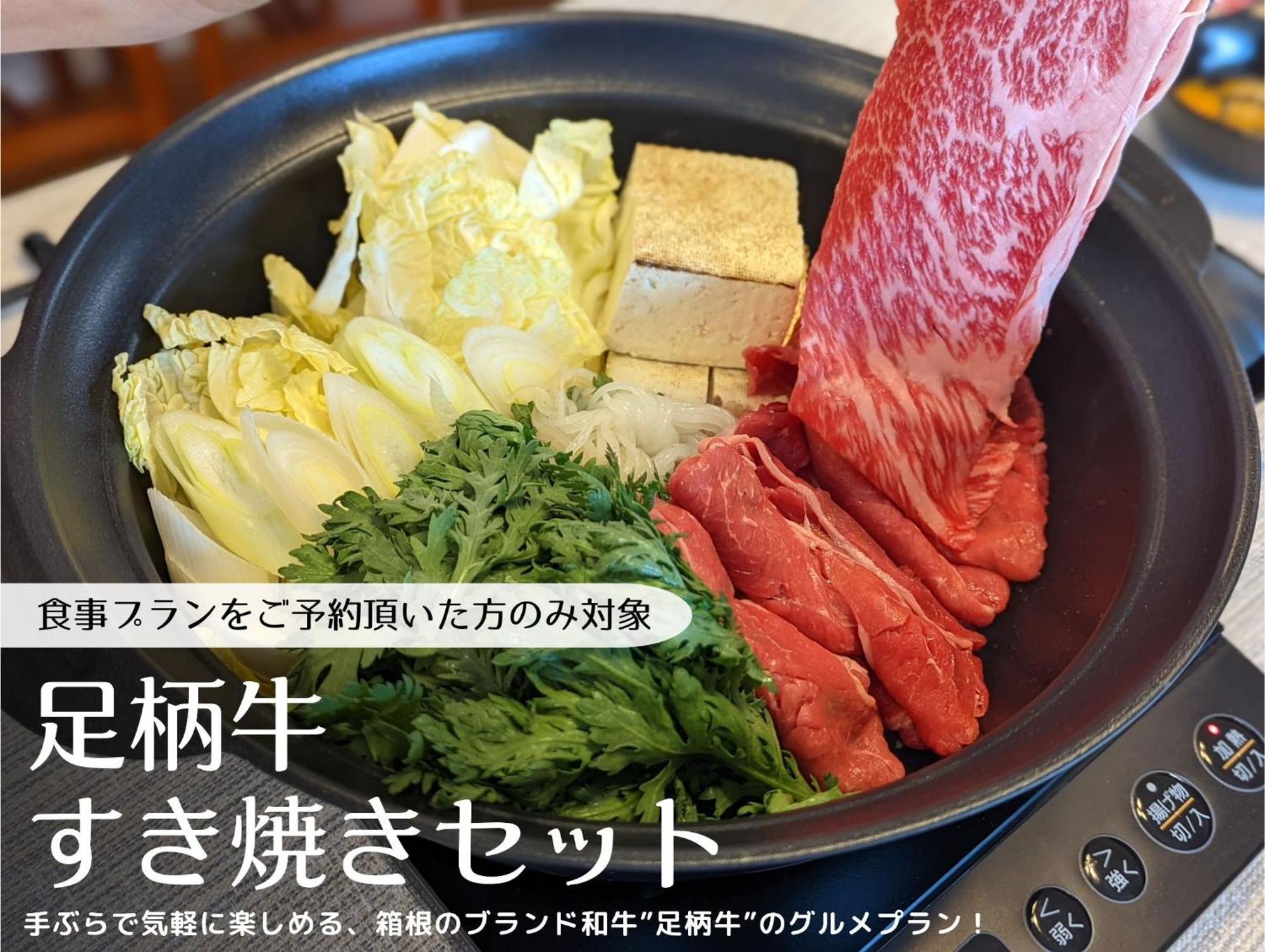 شقة スタジオーネ 箱根強羅 East - Stagione Hakone Gora East المظهر الخارجي الصورة